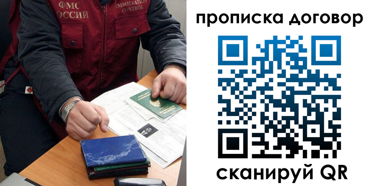 пропишу в квартире в Можайске