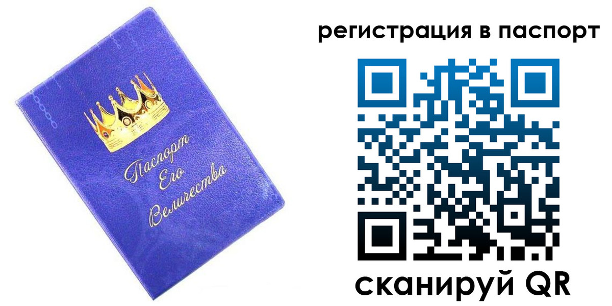 временная регистрация в Можайске