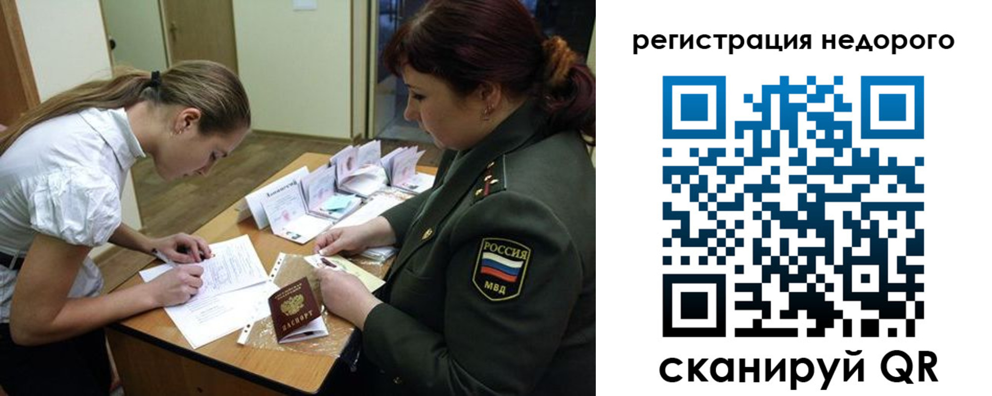 прописка для школы в Можайске