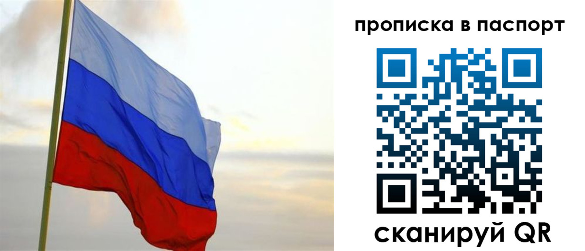 временная регистрация собственник в Можайске