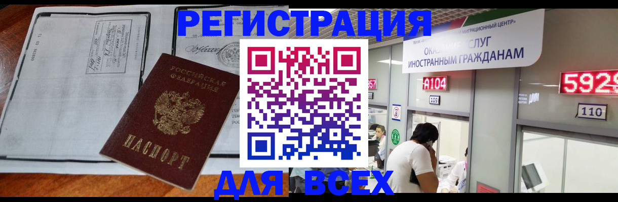 прописка в квартире в Можайске