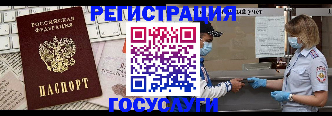 прописка в квартире в Можайске
