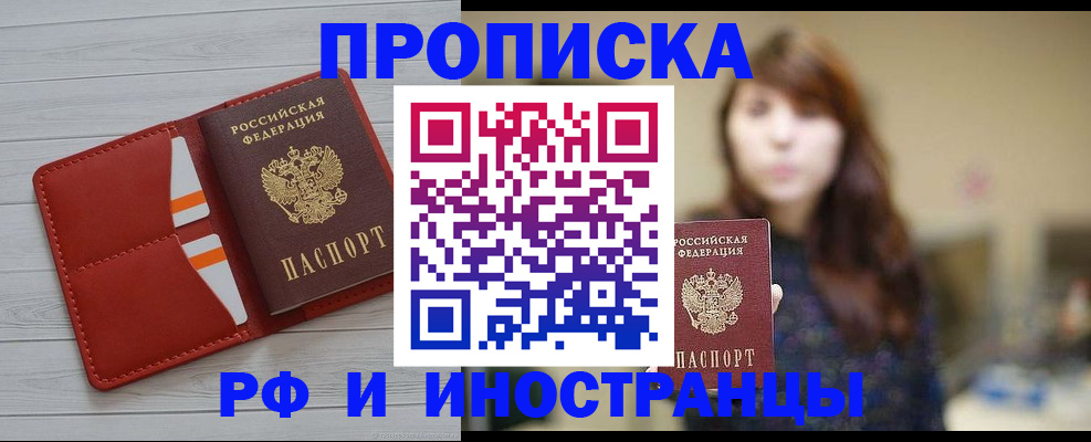 временная регистрация поиск в Можайске