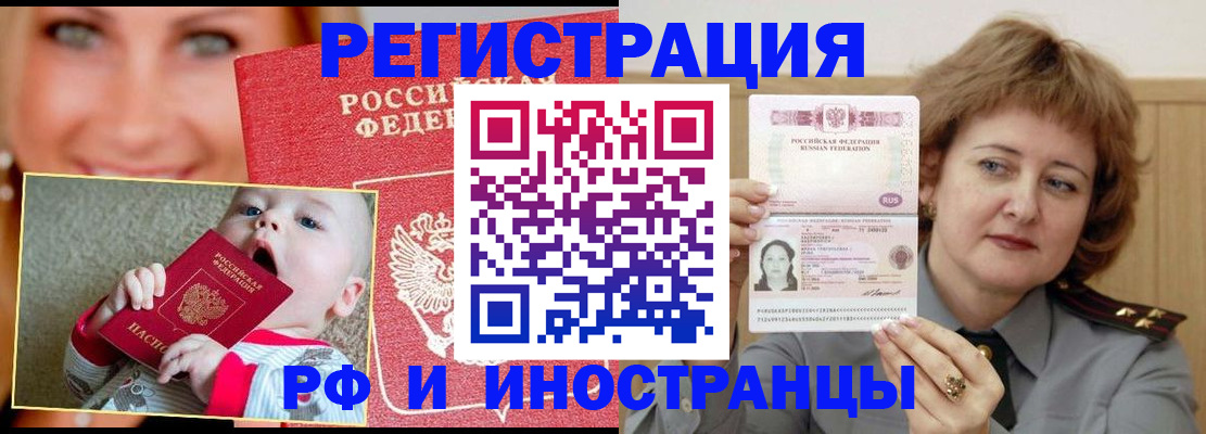 временная регистрация в Можайске